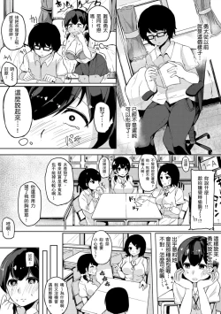 Page 152 of Onee-chan to Dekirukoto. | 大姊姊們的交尾性愛圖鑑。
