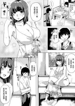 Page 175 of Onee-chan to Dekirukoto. | 大姊姊們的交尾性愛圖鑑。