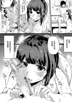 Page 179 of Onee-chan to Dekirukoto. | 大姊姊們的交尾性愛圖鑑。
