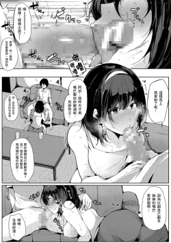 Page 5 of Onee-chan to Dekirukoto. | 大姊姊們的交尾性愛圖鑑。