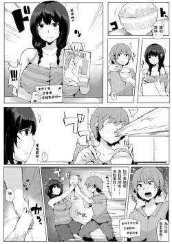 Page 96 of Onee-chan to Dekirukoto. | 大姊姊們的交尾性愛圖鑑。
