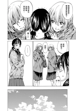 Page 113 of Utsusemi