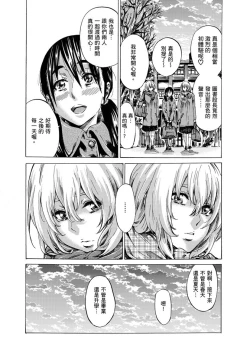 Page 127 of Utsusemi