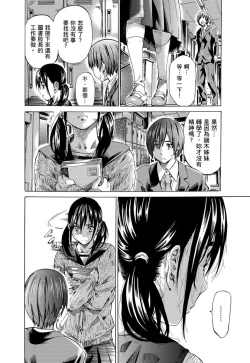 Page 133 of Utsusemi