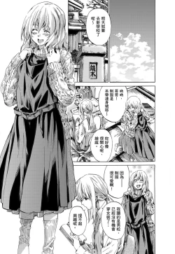 Page 146 of Utsusemi