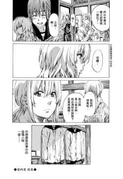 Page 147 of Utsusemi