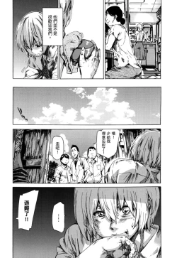 Page 151 of Utsusemi