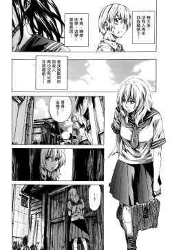 Page 155 of Utsusemi