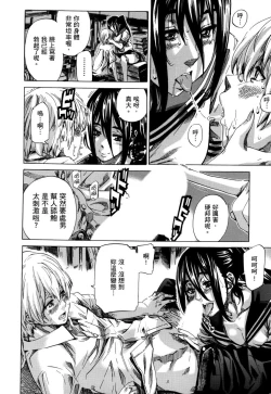 Page 159 of Utsusemi