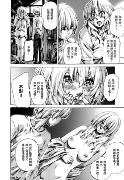 Page 175 of Utsusemi