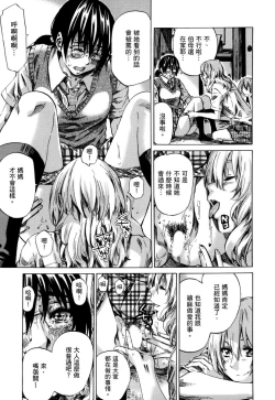 Page 196 of Utsusemi