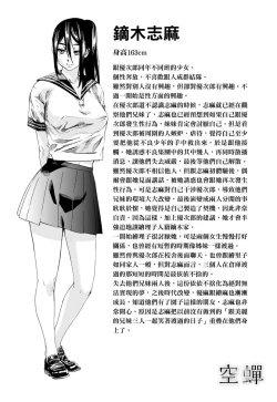 Page 210 of Utsusemi