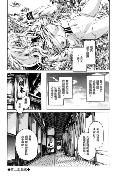 Page 43 of Utsusemi