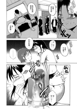 Page 81 of Toshi no Sa Sekusuarisu