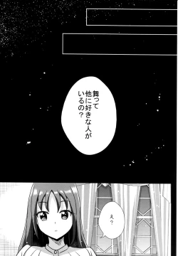 Page 12 of Form of LOVE