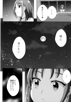 Page 15 of Form of LOVE