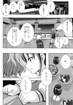 Page 19 of Form of LOVE