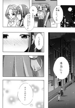 Page 21 of Form of LOVE