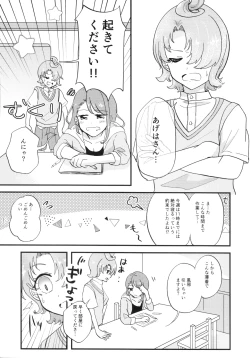 Page 3 of Ageha-san Korette Seikoi desu yo ne?