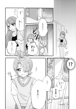 Page 6 of Ageha-san Korette Seikoi desu yo ne?