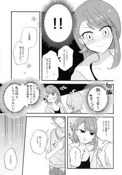 Page 7 of Ageha-san Korette Seikoi desu yo ne?