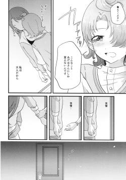Page 8 of Ageha-san Korette Seikoi desu yo ne?