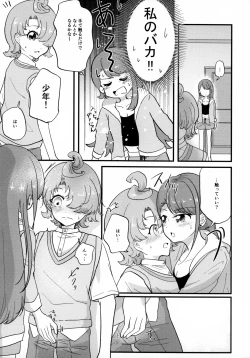 Page 9 of Ageha-san Korette Seikoi desu yo ne?