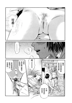 Page 162 of Netorare Inran Chudoku Tsuma ～ Anata Igai no Otoko ni Tanetsuke Saretemasu ～