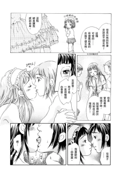 Page 182 of Netorare Inran Chudoku Tsuma ～ Anata Igai no Otoko ni Tanetsuke Saretemasu ～