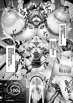 Page 8 of RIPPERGIRL YABAMI