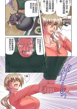 Page 7 of Hitozuma Juukan Gishiki