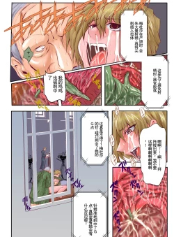 Page 22 of Hitozuma Juukan Gishiki 04 - Hitozuma to Nihiki no Hebi