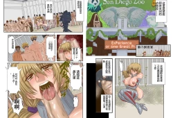 Page 8 of Hitozuma Juukan Gishiki IN, USA - FINAL