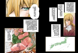 Page 5 of Eikoku Dorei Maid Monogatari 01