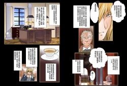 Page 6 of Eikoku Dorei Maid Monogatari 01