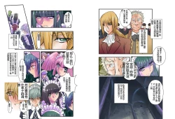 Page 26 of Dorei Maid Dai San Shou