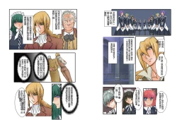 Page 28 of Dorei Maid Dai San Shou