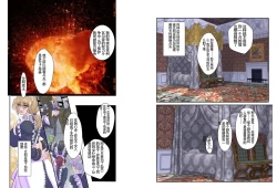 Page 36 of Dorei Maid Dai San Shou