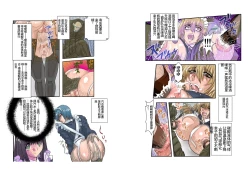 Page 8 of Dorei Maid Dai San Shou