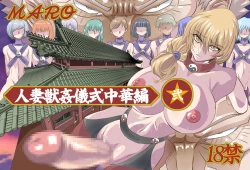 Page 1 of Tsuma Juu Chuuka Ni