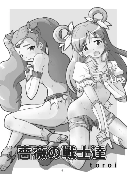 Page 4 of Bara no senshi-tachi | Fighter of Rose