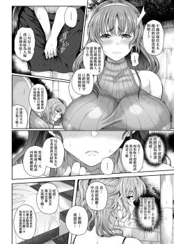 Page 131 of Juku Mesu - Erotic Mature Women | 熟牝女♀