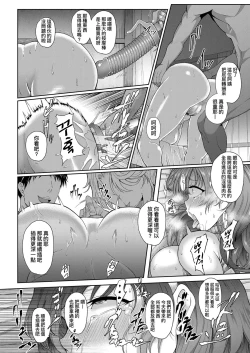 Page 139 of Juku Mesu - Erotic Mature Women | 熟牝女♀