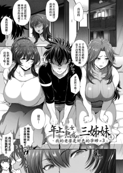 Page 78 of Juku Mesu - Erotic Mature Women | 熟牝女♀