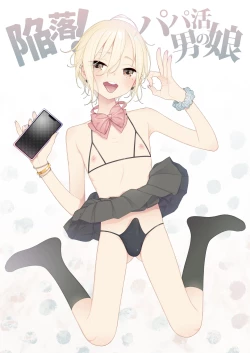 Page 1 of Kanraku! Papa Katsu Otokonoko