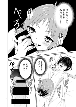 Page 15 of Kimi no Chinchin ni Naritai