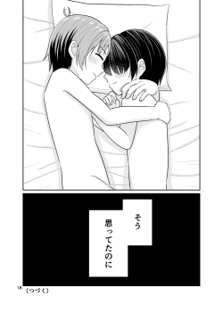Page 19 of Kimi no Chinchin ni Naritai