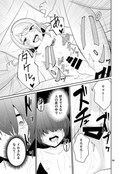 Page 40 of Kimi no Chinchin ni Naritai