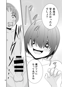 Page 57 of Kimi no Chinchin ni Naritai