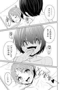 Page 66 of Kimi no Chinchin ni Naritai